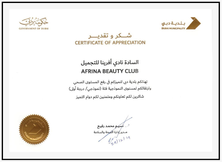 Afrina Certification of appreciation